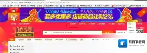 阿里巴巴卖家