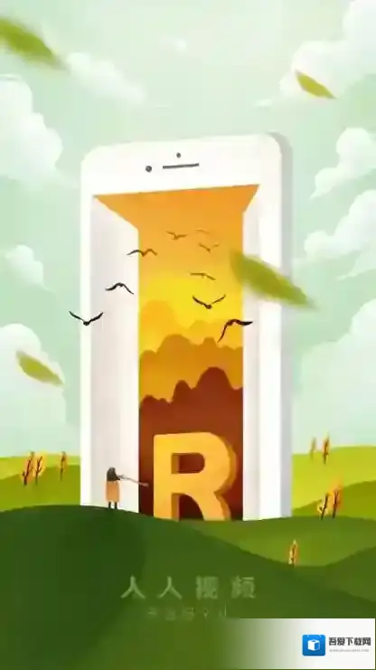 人人视频最新资讯