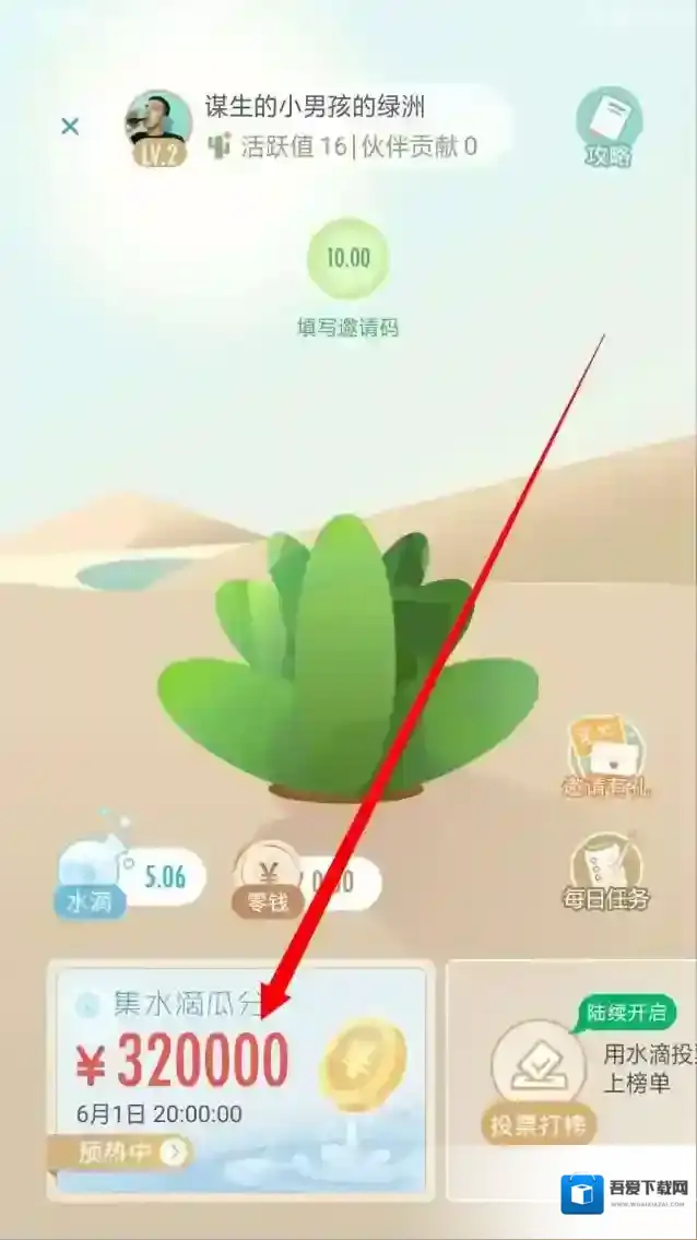 新浪绿洲界面