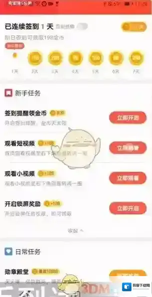 火火视频极速版