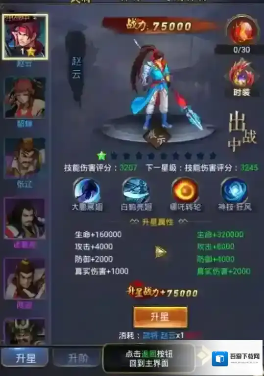 放置三国第五个图腾攻略是什么 图腾挑战阵容推荐