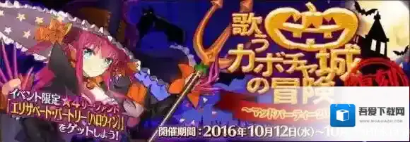 FGO万圣节活动材料最佳掉落介绍 蛋糕蝙蝠蜡烛怎么刷