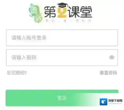 第二课堂学生学号