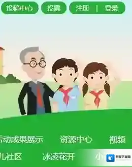 江苏少年网学习