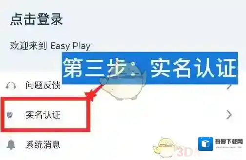 贝壳链商实名认证