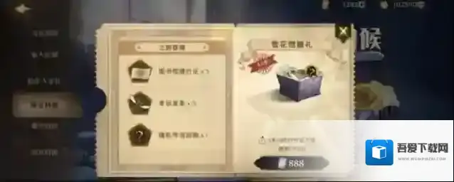 哈利波特幸运礼盒