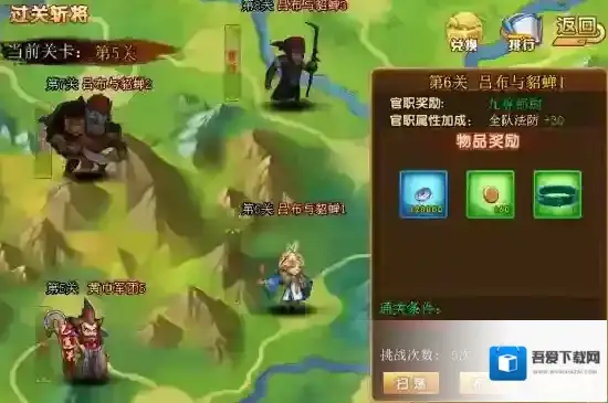 少年三国志2就会