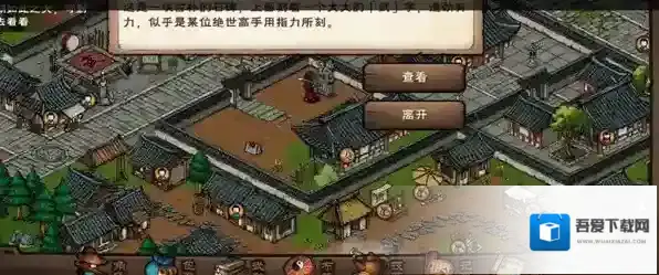 烟雨江湖御风隐形获得方法