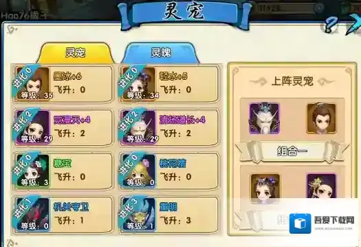 花千骨手游宠物有什么功能