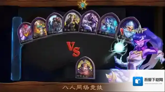 炉石传说:魔兽英雄传对手