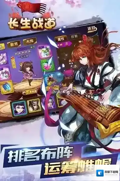 长生战道公益服人物