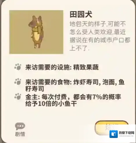 动物餐厅田园犬来访条件是什么？动物餐厅田园犬来访条件介绍