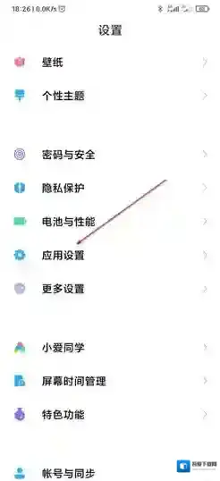 miui12点击