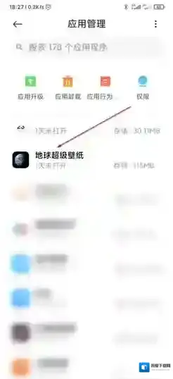 miui12找到