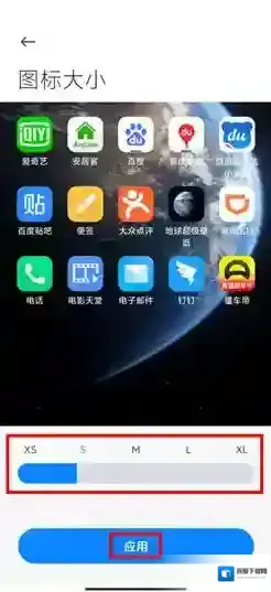 miui12桌面图标