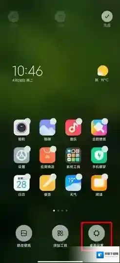 miui12图标大小