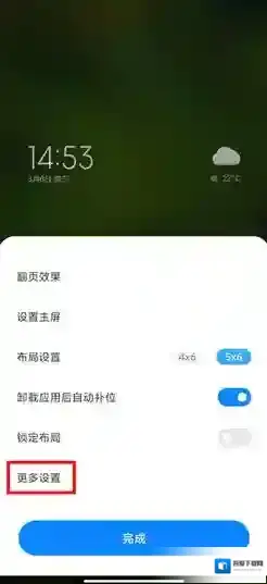 miui12更多设置