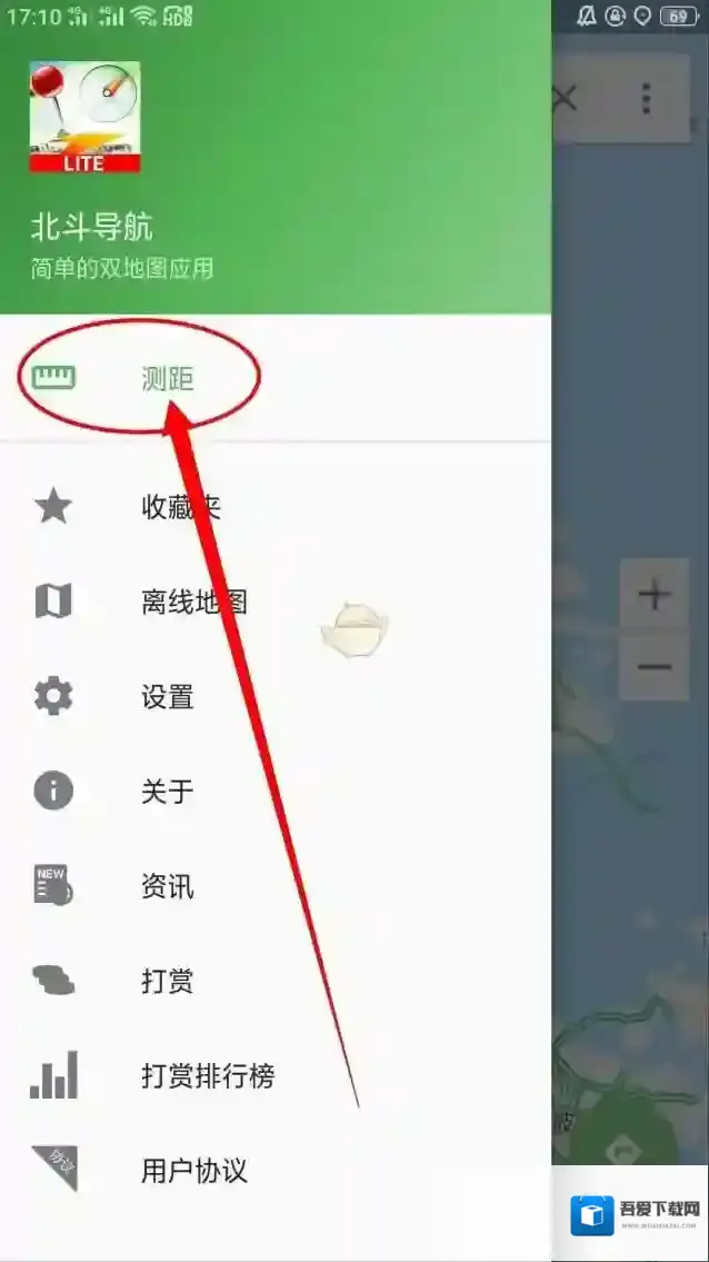 北斗导航就可以