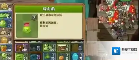 植物大战僵尸地雷