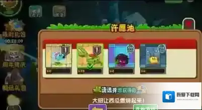 植物大战僵尸就会