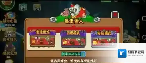 植物大战僵尸雪人僵尸