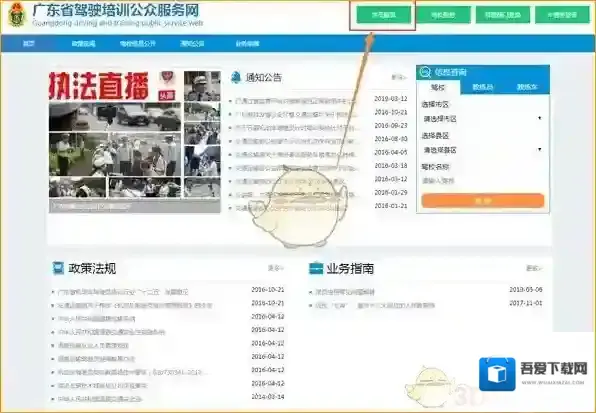 交管12123驾驶培训