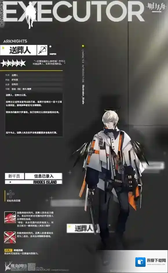 明日方舟送葬人技能是什么 送葬人技能天赋介绍