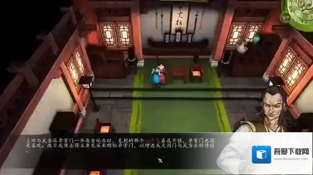 侠客风云传古玩店