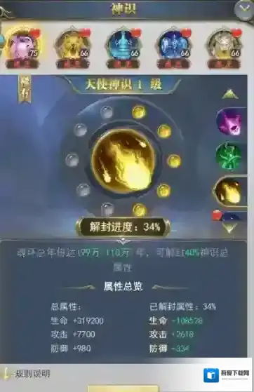 斗罗大陆防御系武魂有哪些