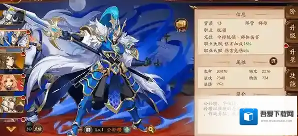 放开那三国3技能