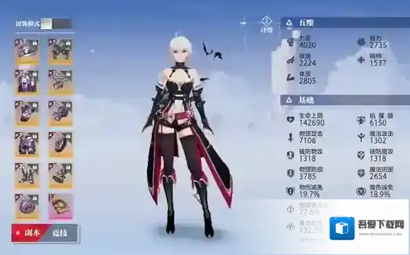 晶核超限觉醒技能怎么选择?晶核超限觉醒技能选择推荐