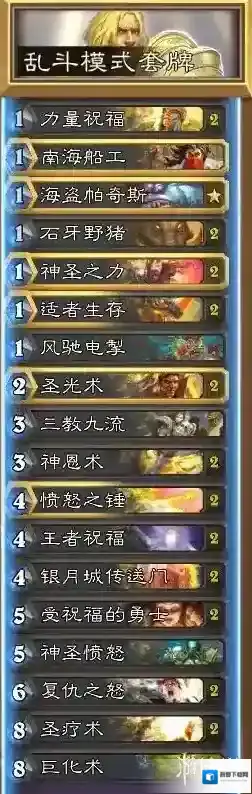 炉石传说鲜血魔法乱斗卡组 鲜血魔法乱斗玩法