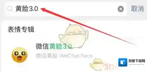 微信添加