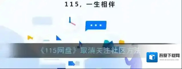 115网盘点击