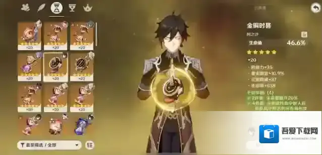 原神钟离副C怎么玩