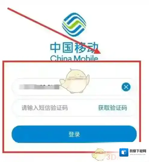 广东移动手机营业厅退订