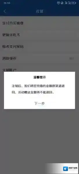湘行一卡通退款