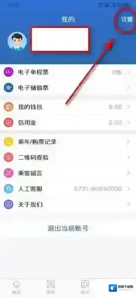 湘行一卡通就会