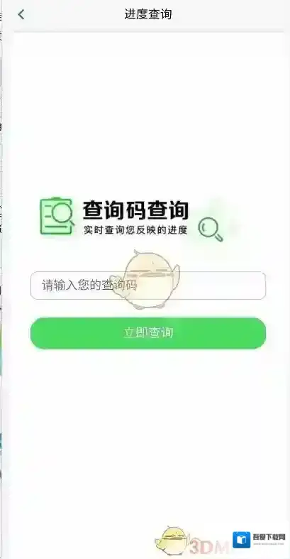强制报告报告