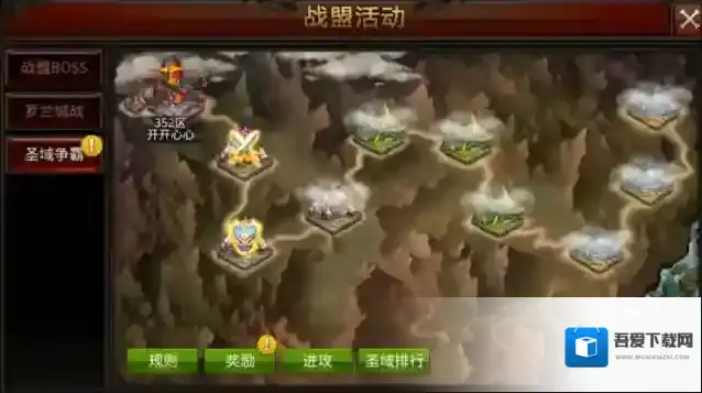 全民奇迹罗兰城战玩法是什么