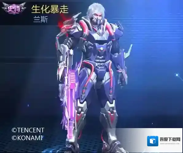 《魂斗罗归来》钢铁兰斯生化暴走史诗皮肤获取的方法介绍