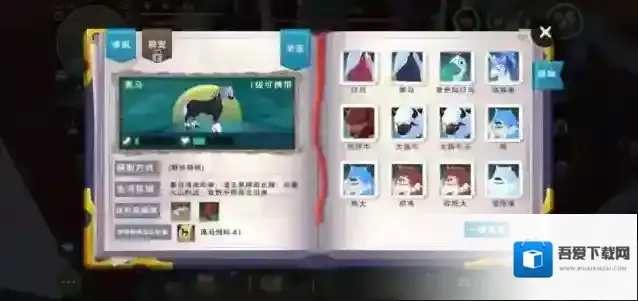 创造与魔法配料