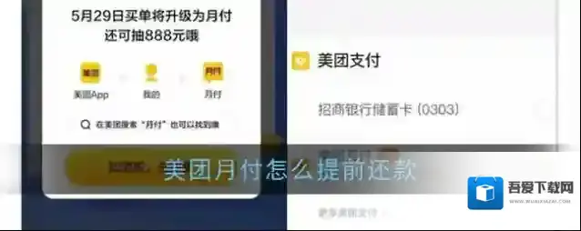 美团扫码领红包