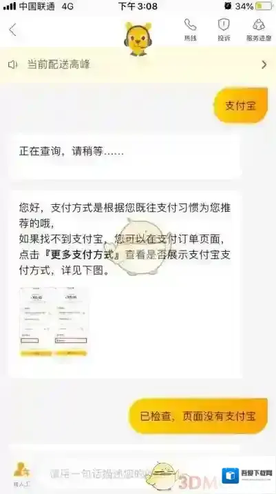 美团扫码领红包