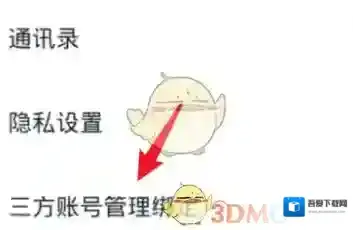 天猫精灵账号绑定