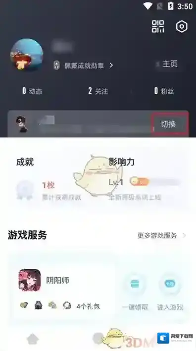 网易大神渠道服