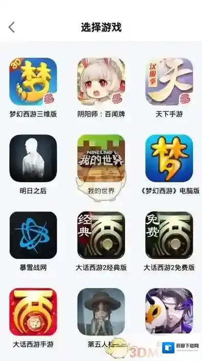 网易大神游戏角色