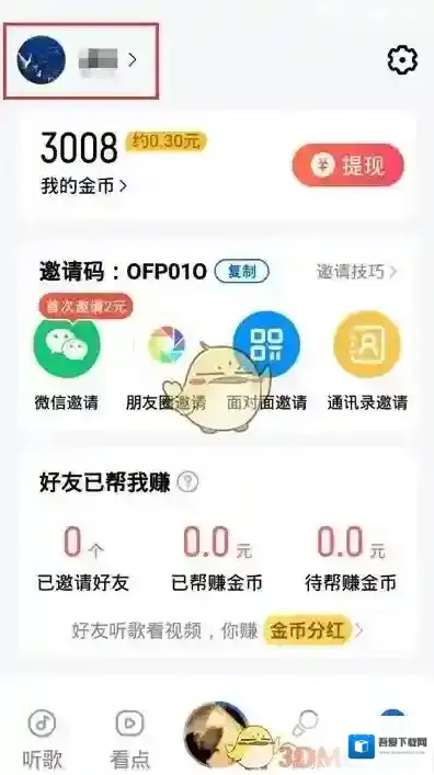 酷狗音乐个人主页