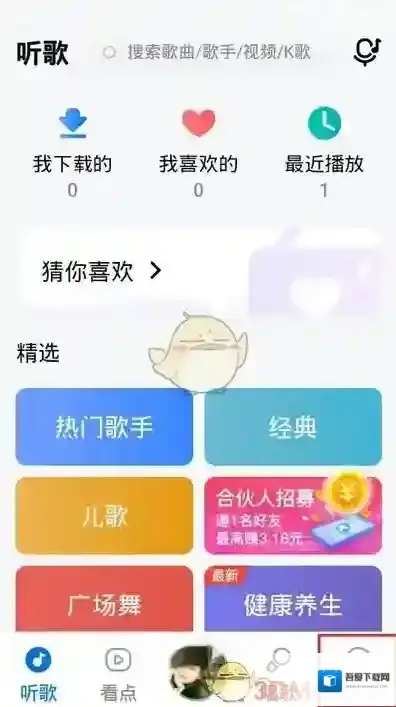 酷狗音乐赚钱