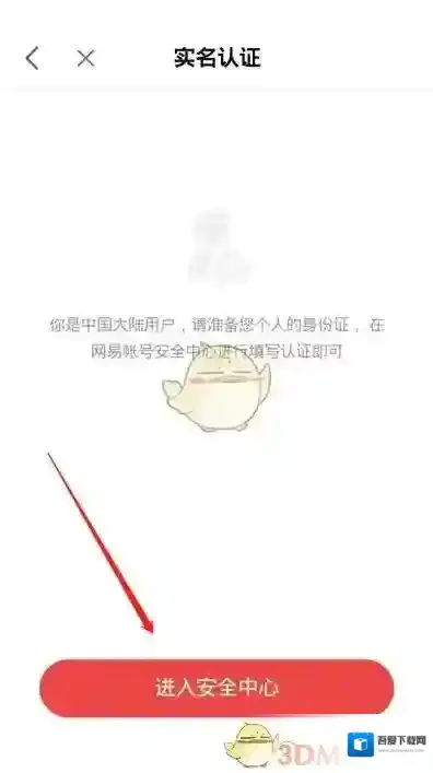 网易大神网易邮箱账号